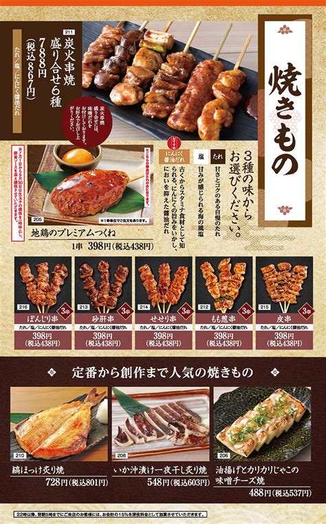 千年 の 宴|【公式】炭火焼き料理・湯葉豆富料理「千年の宴」｜ (株)モンテ .